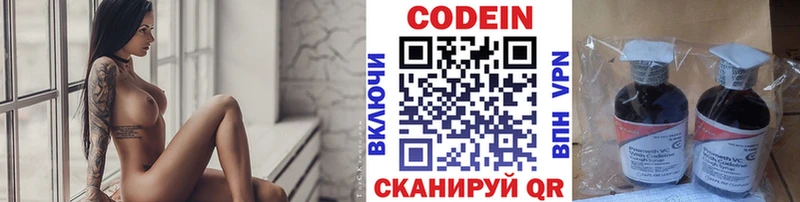 Codein Purple Drank  Котлас 
