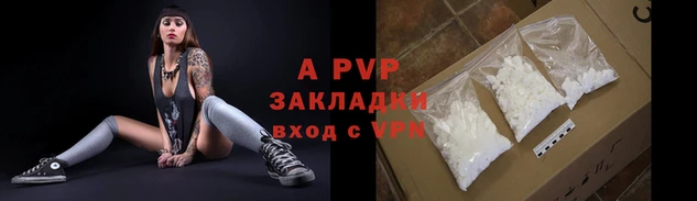 альфа пвп VHQ Алексеевка