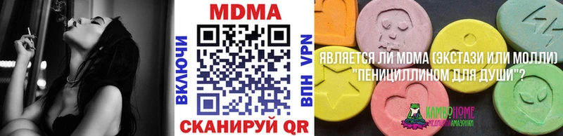 где купить наркоту  Котлас  MDMA VHQ 