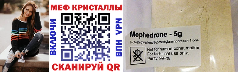 мега зеркало Котлас Мефедрон мяу мяу